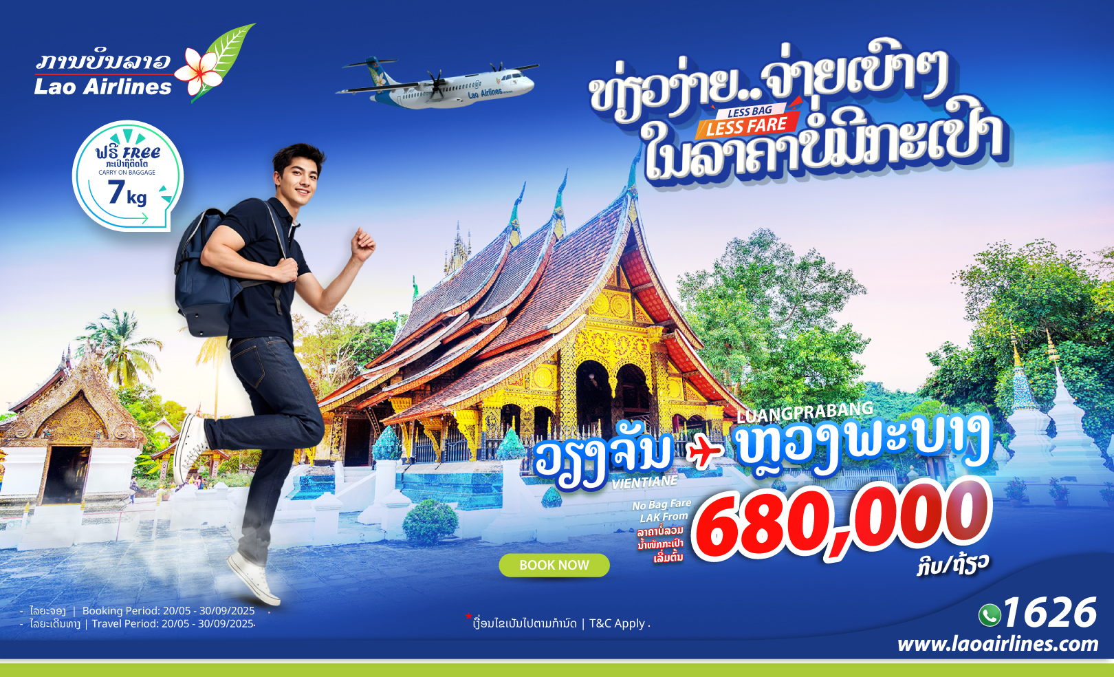 Advertisement
